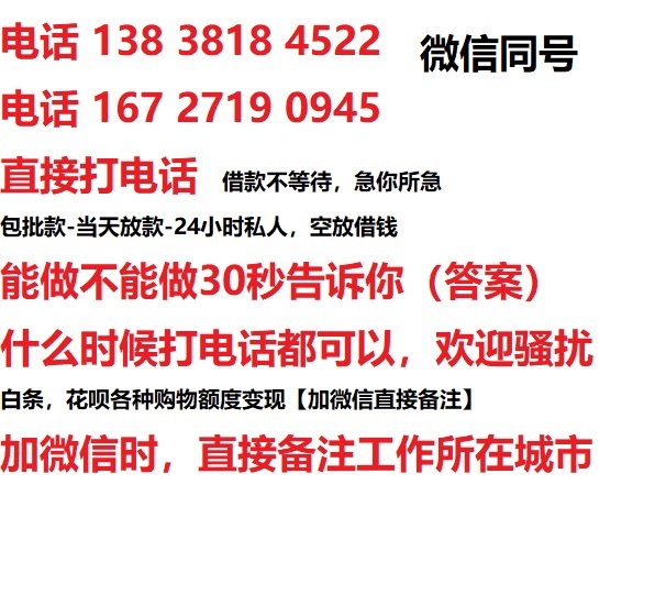 拖市镇借钱上门放款|拖市镇线下个人借贷周转|拖市镇私人放款联系方式